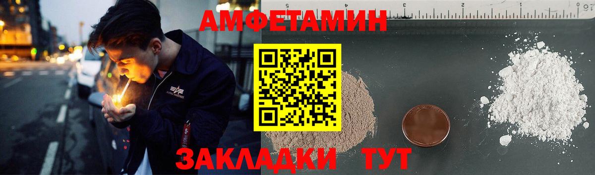 Amphetamine Premium  Вход с VPN  Amphetamine  Сочи 