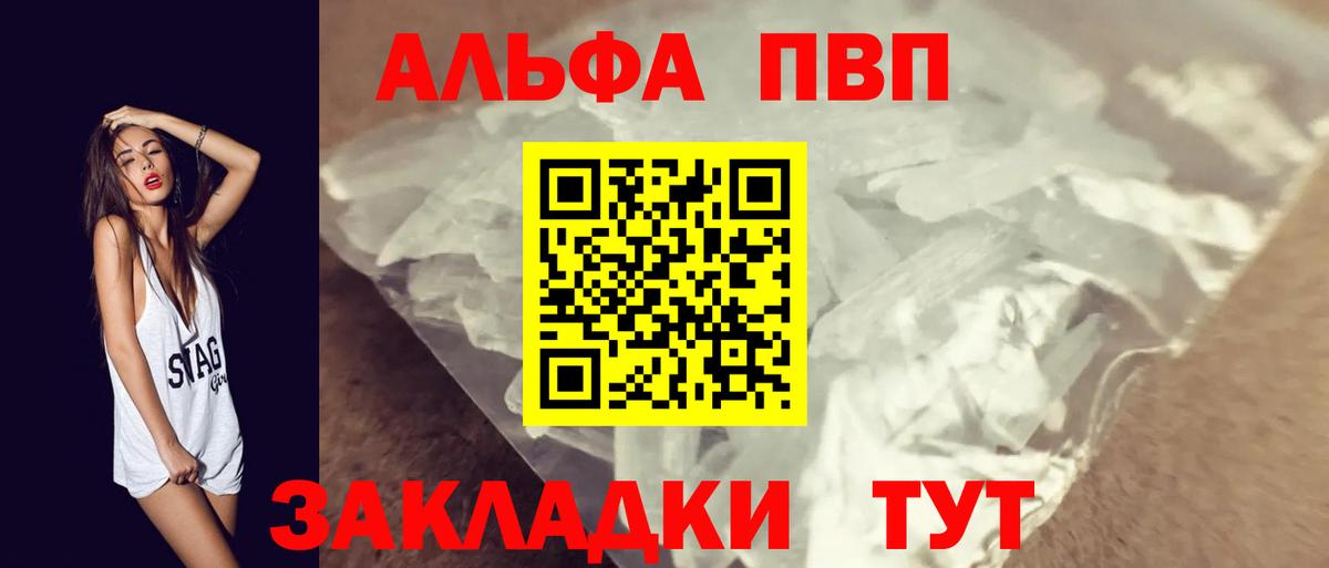 Сочи  A PVP кристаллы  Вход с VPN  APVP  Alpha-PVP кристаллы 