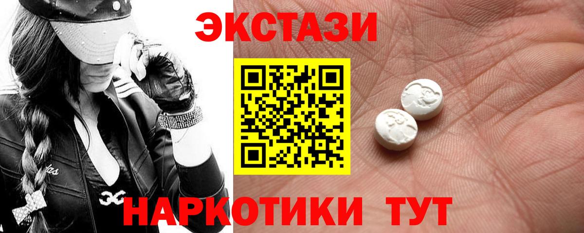 ЭКСТАЗИ Punisher  Ecstasy 280 MDMA  Вход с VPN  ЭКСТАЗИ  Сочи 