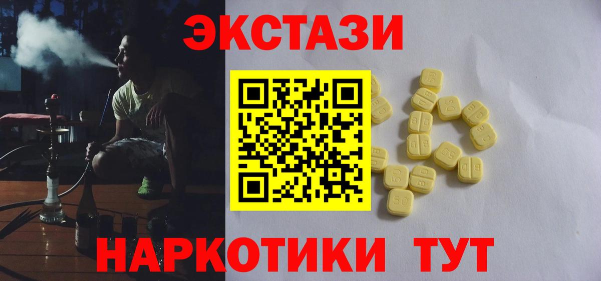 Ecstasy 280мг Сочи