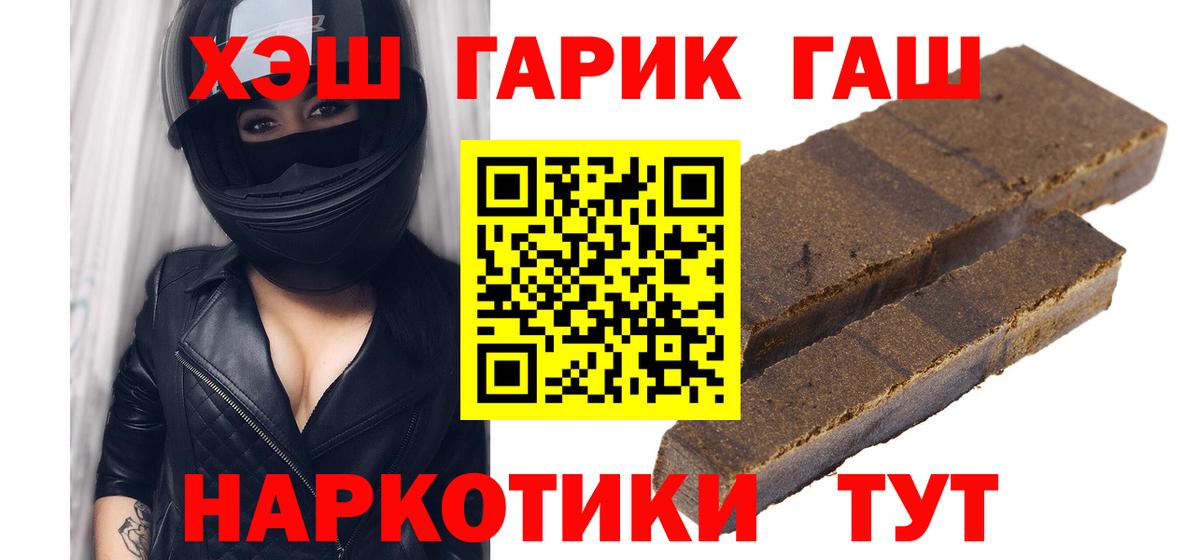ГАШ Ice-O-Lator Сочи