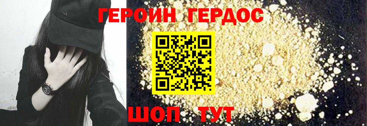 Героин афганец  Вход с VPN  Сочи 