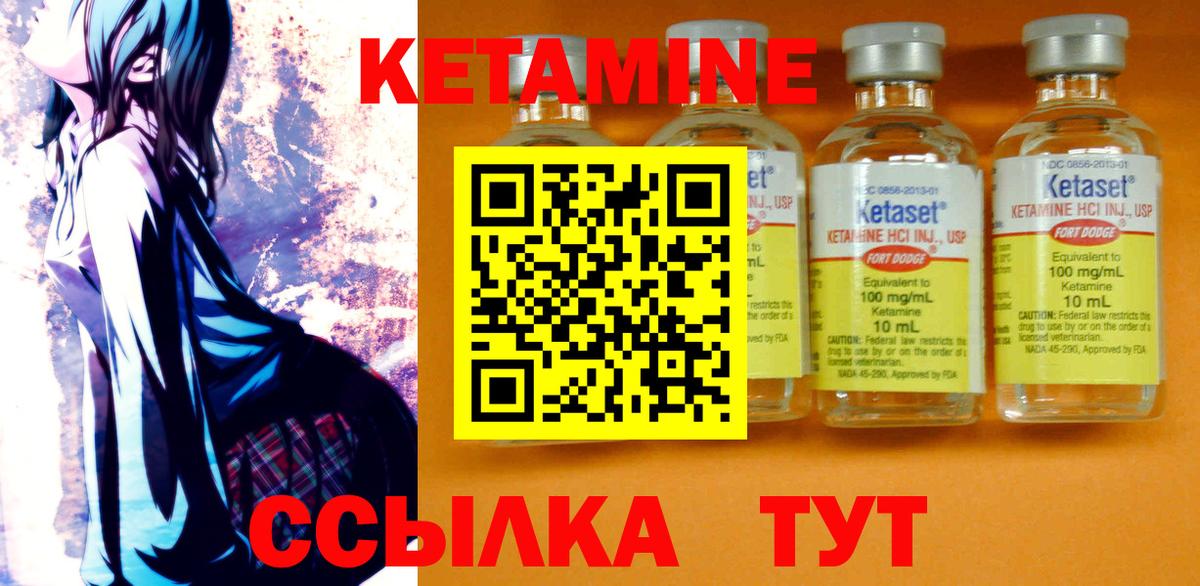 Кетамин VHQ Сочи
