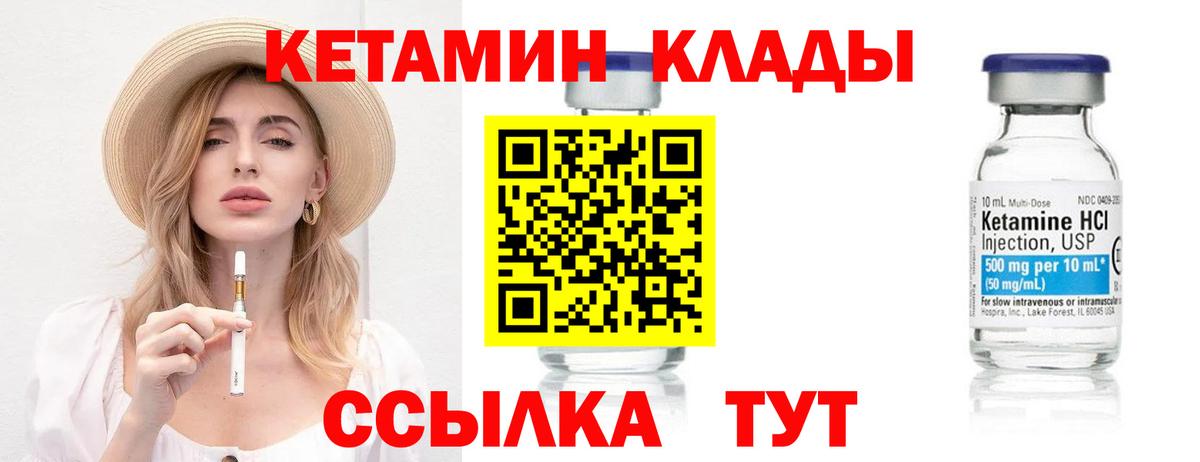 КЕТАМИН VHQ  Вход с VPN  Сочи 