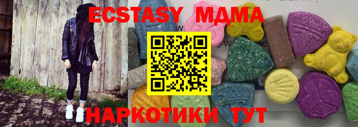 MDMA  Вход с VPN  МДМА crystal  Сочи  МДМА VHQ 