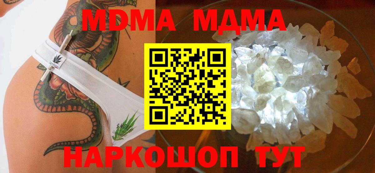 MDMA VHQ Сочи