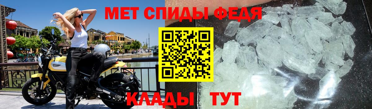 МЕТАМФЕТАМИН витя Сочи