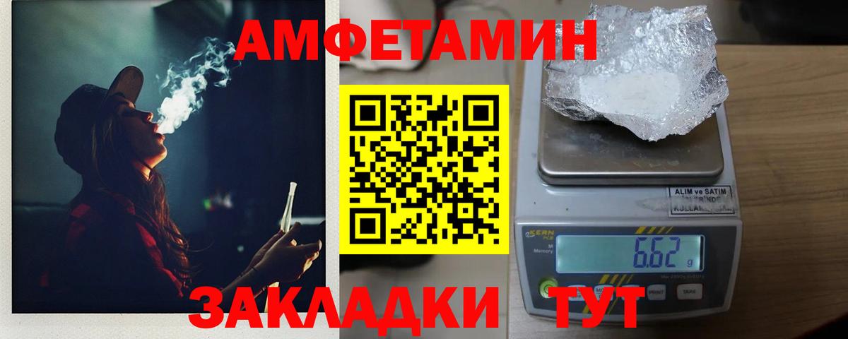 Сочи  Метамфетамин Methamphetamine  Вход с VPN 