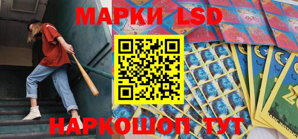 Марки N-bome 1,5мг  Вход с VPN  Наркотические марки  Сочи 