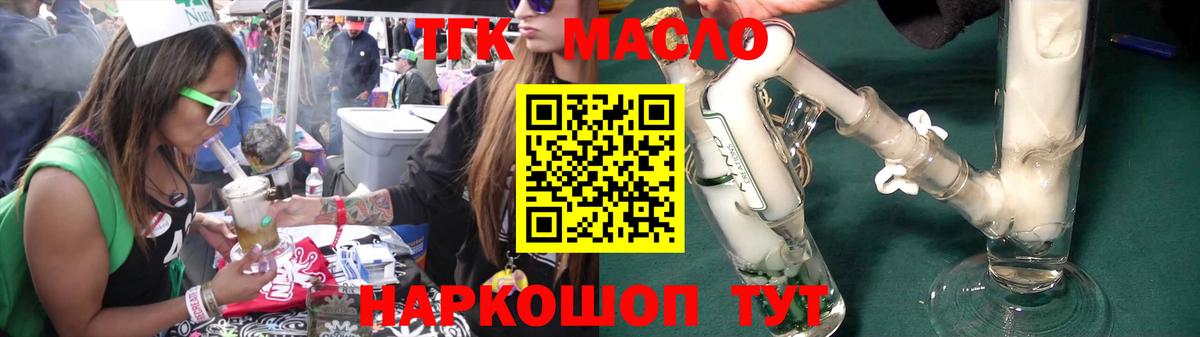 Дистиллят ТГК вейп с тгк Сочи