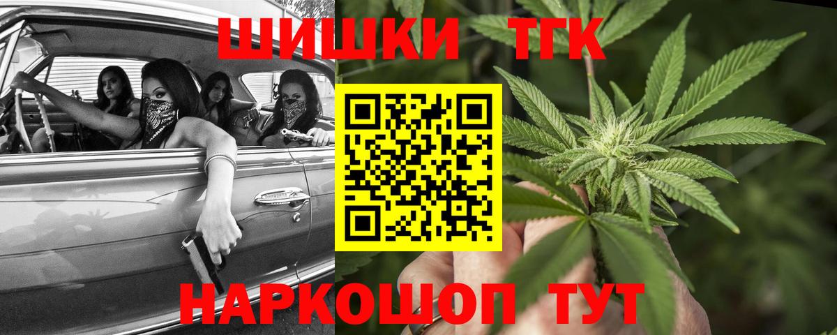 Конопля Ganja Сочи
